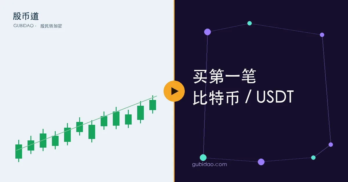 Alur dari daftar, KYC, dan deposit sampai beli USDT dan Bitcoin, langkah demi langkah disandingkan dengan buka akun sekuritas