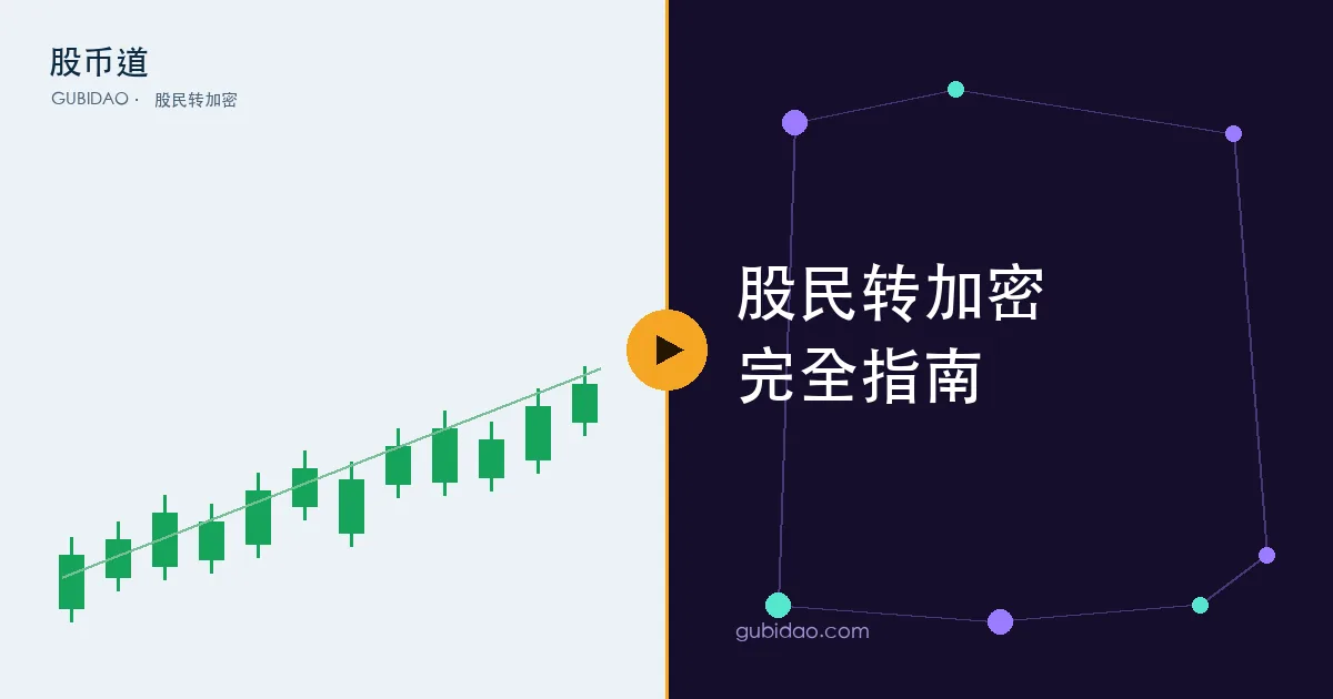 Peta jalan investor saham berpindah dari akun sekuritas ke bursa kripto, membawa skill baca chart, sizing, dan stop loss